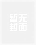 梦想人生（美女档案）